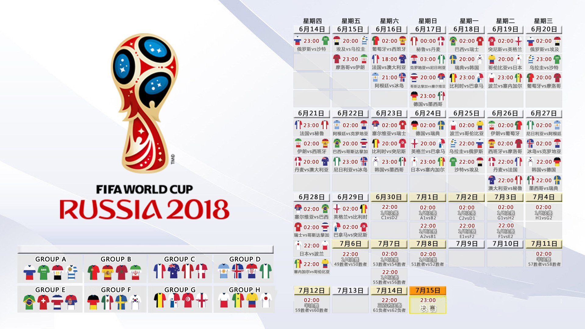 从新疆到世界，当团队精神在2026世界杯绽放—欧文的接管时刻